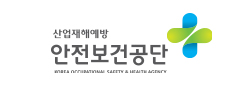 한국산언안전보건공단